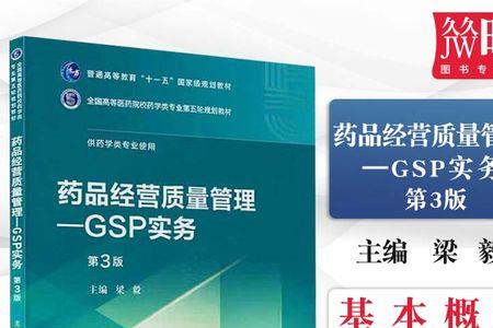 药品质量管理专业怎么样