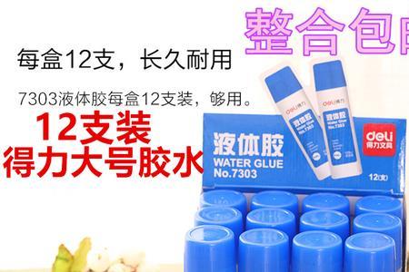 得力液体胶能粘什么