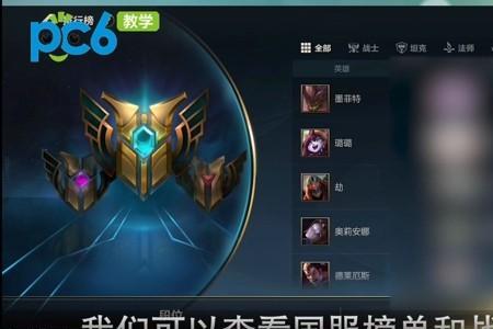 lol手游王者榜单每天几点更新