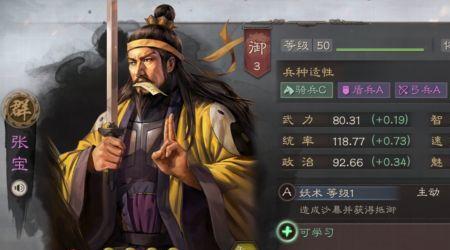 三国志战略版潘璋值得培养吗