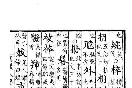 所未的释义