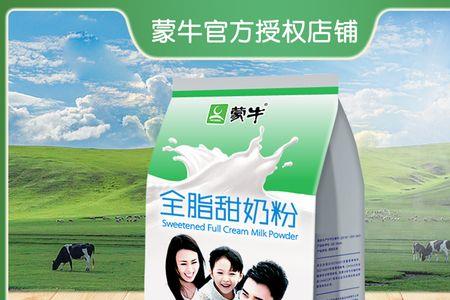 蒙牛全脂甜奶粉为什么这么便宜