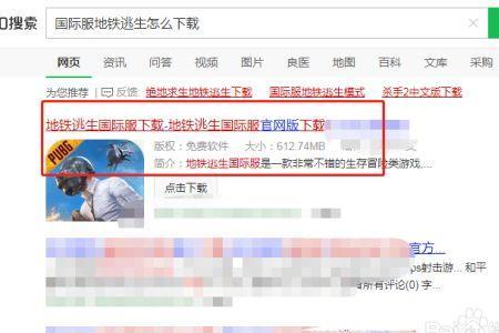 地铁逃生为什么重新加载不了