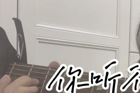 你听得到结局怎么样