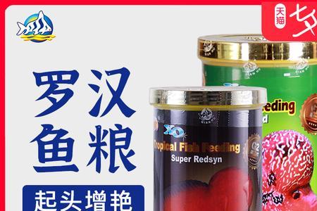 罗汉鱼料有沉底的料吗
