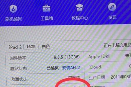ipad没有id怎么下爱思助手