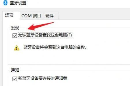 苹果一体机wends系统蓝牙怎么连接