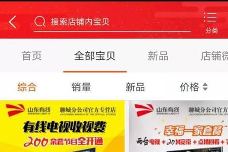 有线电视如何暂停缴费