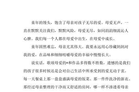 童年的馒头主要内容