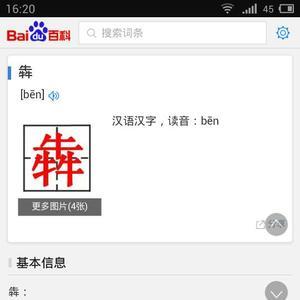 牛字旁加个也怎么念
