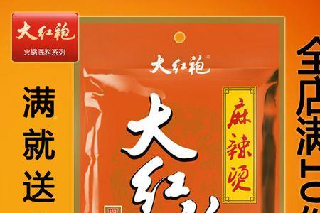 大红袍和火锅底料有什么区别