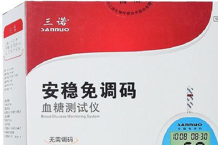 三诺ga3和安稳哪个好