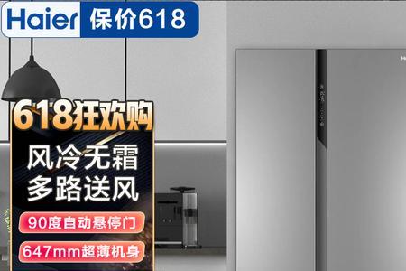 海尔冰箱527wdpc什么时候上市的