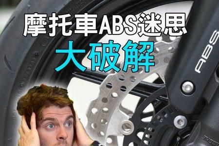摩托车出现abs常亮无速度显示