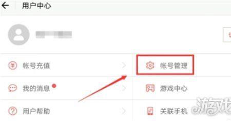 光遇怎么取消验证码登录