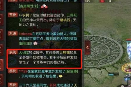 大话西游回原好领悟吗