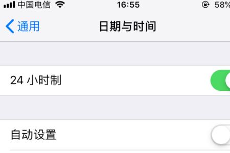ipad怎么改时间日期