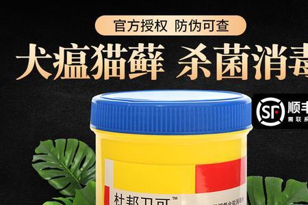 卫可宠乐消毒粉怎么用