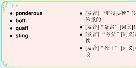 忘的谐音字