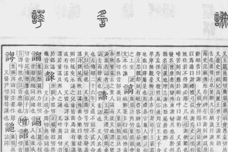 淣字含义是什么