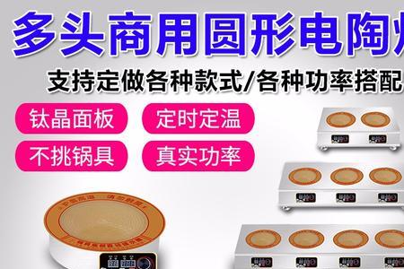 电陶炉用3相电还是两相电