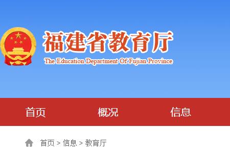 福建省高考报名照片怎么上传