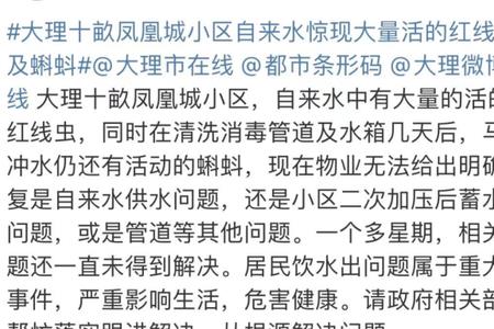 红线虫剪断还能活吗