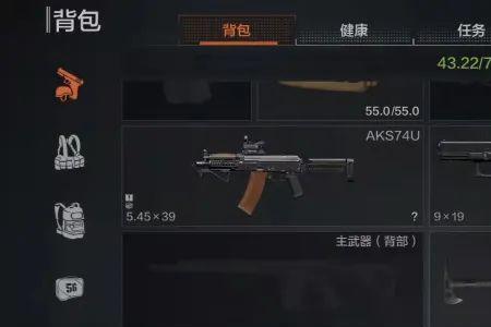 吸入器暗区突围有什么用