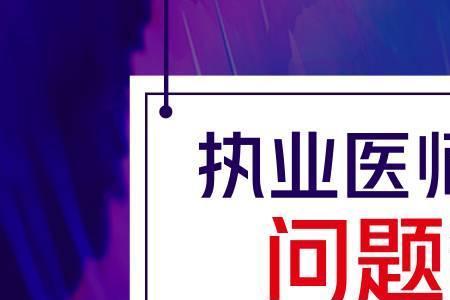 助理医师能考事业编制吗