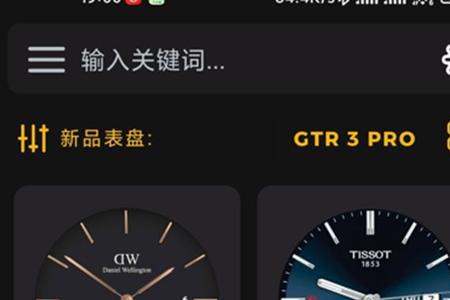 华米gtr3怎么取消屏幕锁