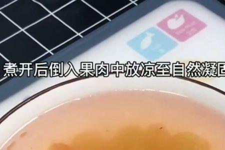 什么可以让果冻凝固