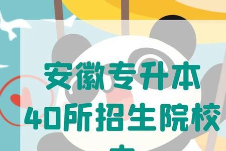 池州学院什么时候升一本