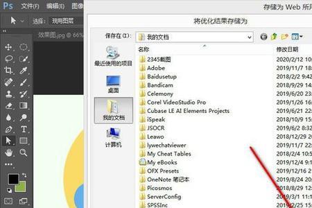 PHOTOSHOP默认的保存格式是