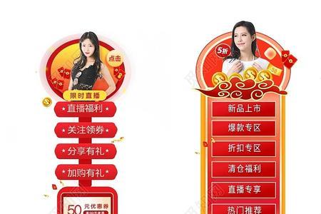 直播间入口标语