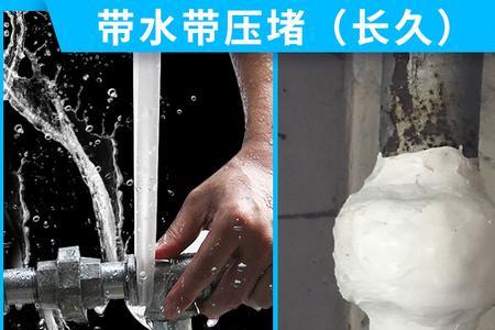 管道漏水用堵漏宝能堵住么