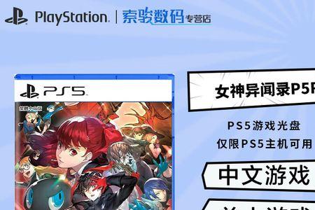 ps5游戏有类似红警的游戏吗