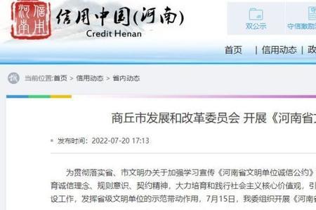 河南省精神文明奖取消是真的吗
