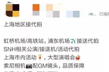 代拍上号安全吗