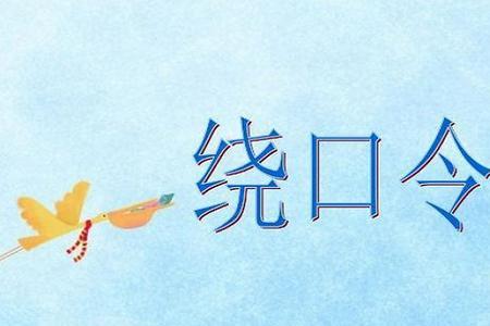 喝酒关于龙的绕口令