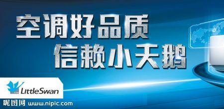 美的小天鹅2匹挂式空调价各