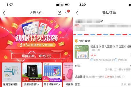 京东便宜的和贵的哪个好