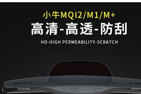 小牛mqi2s发售时间