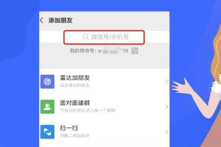 有什么办法能加到好友的好友