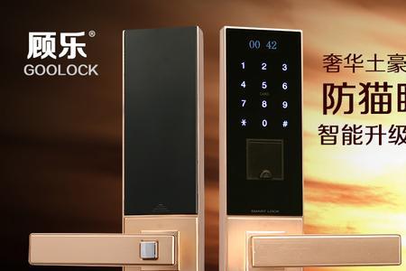 金凯德指纹锁怎么设置