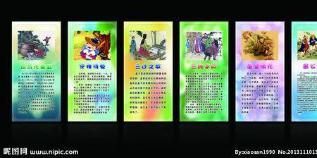 什么张挞成语