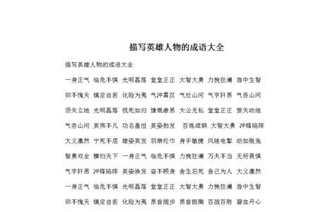 成语:生气勃勃中勃字的意思