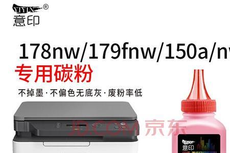 惠普178nw成像硒鼓寿命