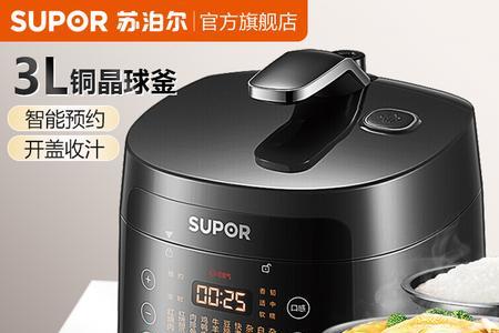 苏泊尔电压力煲保质期