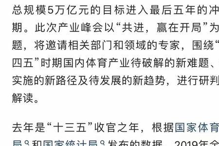 头条怎么没有体育新闻