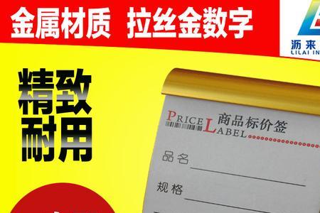服装店新手如何弄价签